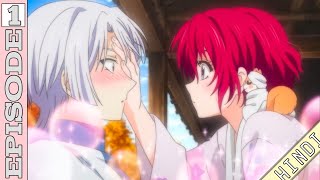 yona of the Dawn  OVA Episode 1 Expiained in Hindi  STanine  newanime  2024 [upl. by Alil880]