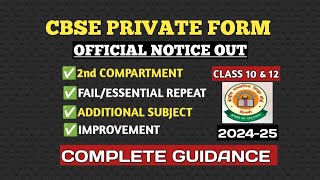 CBSE 2ND COMPARTMENT EXAM FORM 2025 RELEASED । CBSE PRIVATE FORM 2025 LATEST UPDATE [upl. by Hazmah]