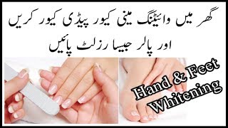 Whitening Manicure And pedicure At Home [upl. by Kamal]