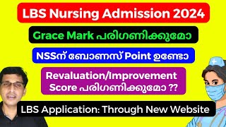 LBS BSc Nursing admission 2024 LBS admission latest updates 2024 NSS bonus point Grace mark [upl. by Attecnoc743]