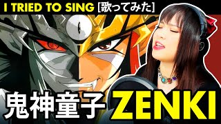 ZENKI 鬼神童子ZENKI OP 1 影山 ヒロノブ – 鬼神童子ZENKI カバー  Kishin Douji ZENKI cover [upl. by Dias]