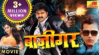 BAAZIGAR  FULL MOVIE HD  Pawan Singh Shubhi Sharma Ravi Kishan  Bhojpuri Movie [upl. by Silsbye440]