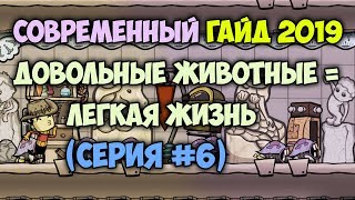 Гайд Художникученик и создание первой фермы 6  Oxygen Not Included Quality of Life MK1 [upl. by Fishman966]