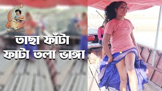 amon kore tumi dance dew ২০২৪ সাল হবে তাছা কি যেনো ফাঁটা Dream Heroine [upl. by Kiryt]