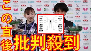 【卓球】1月22日開幕の全日本選手権各種目のスーパーシードが発表 [upl. by Akiemahs]