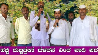 ಮೊಹರಂ ವಾದಿ ಪದ  ಅಂಕಲಗಿ ಮೊಹರಂ ಪದ  ankalagi moharam padagalu  moharam pada  moharam vadi Pada [upl. by Nnhoj]