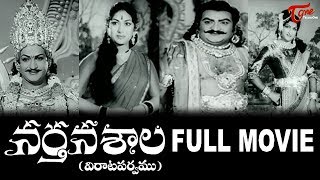 Narthanashala Movie  Janani Shiva Kamini Song  Old Telugu Song [upl. by Lyrem]