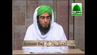 Rohani Ilaj Spiritual Treatment  Sar Dard k liye Qurani Wazifa [upl. by Hgielsel481]