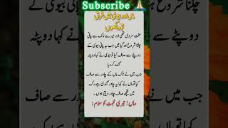 Maa ki muhabat quotes hazrataliquote goldenwords ytshorts viralvideo mother love islam [upl. by Neztnaj987]