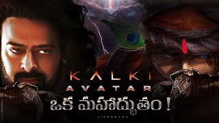 Kalki Avatar In Shambala Lord Vishnu’s Ultimate Battle Against Kali Yugas End  lifeorama Telugu [upl. by Orual]