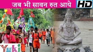 Shiv Bhajan  Lakhbir Singh Lakkha  जब भी सावन रुत आये  Jab Bhi Sawan Rut Aaye [upl. by Meldoh]