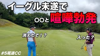 マイゴルフ恒例の入った詐欺を撲滅！？広島一標高の高いゴルフ場で本来のゴルフが垣間見える！！【5尾道CC宇根山コース】 [upl. by Waterman]