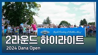 LPGA 2024 Dana Open 2라운드 하이라이트 [upl. by Noland949]