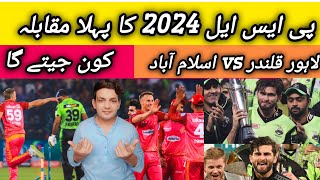 1st PSL 2024 Lahore Qalandars Vs Islamabad United Match Playing 11  LQ Vs IU Match in PSL [upl. by Hartnett]