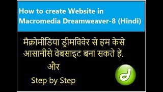 How to Create Contact Us Form in Macromedia Dreamweaver8 Hindi Lesson 14 [upl. by Rafaello215]