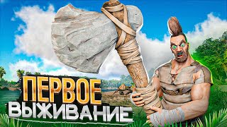 Пробное СОЛО ВЫЖИВАНИЕ в НОВОМ ARK Survival Ascended ХАРДКОР ВЫЖИВАНИЕ в ASA Обновленный АРК 15 [upl. by Anikat]