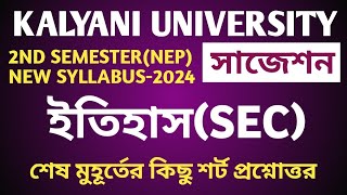 kalyani university new 2nd semester history sec important short question answer 2024 [upl. by Morocco]