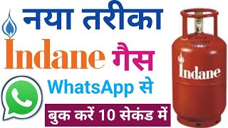 Whatsapp se Gas booking kaise kare indian  Indane gas Booking kaise kare mobile se whatsapp [upl. by Hsakaa859]