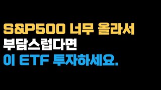 VOO SPLG보다 지금 투자하기 좋은 ETF [upl. by Belanger]