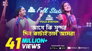 Age Ki Sundor Din Kataitam  আগে কি সুন্দর দিন কাটাইতাম  Krishna studio new song 2024 [upl. by Naitsirhc100]