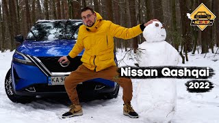 ПОЛНЫЙ ПРИВОД  КУЧА СИСТЕМ БЕЗОПАСНОСТИ  Nissan Qashqai 2022 KEDRDR [upl. by Vins]