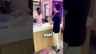 كل كوباية هديك عليها 2 جنية 🤑 [upl. by Pail]