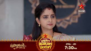 Brahmamudi  Promo  29th Oct 2024  Star Maa Serials  MonSat at 730 pm  Star Maa [upl. by Otsirc]