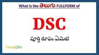 DSC Full Form in Telugu  DSC in Telugu  DSC తెలుగులో పూర్తి రూపం [upl. by Norraj686]