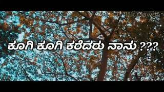 Kugi kugi karedaru nanu kelalillave kannada new whatsapp status [upl. by Farhsa]