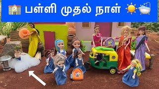 வசந்த காலம் Episode  295  New School Morning Routine ☀️  Barbie Show Tamil  Barbie Tamil School [upl. by Helprin820]