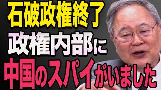 【緊急！】日本の公安にスパイがいる！公安調査庁の機密が中国に筒抜け！？情報漏洩疑惑を追及する！ [upl. by Oahc473]