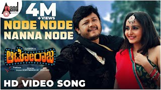 Autoraja  Node Node Nanna Node  HD Video Song  Chandan Shetty  Arjun Janya  Ganesh  Bhama [upl. by Derward]