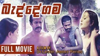 Baddegama  බැද්දේගම   Sinhala Film  Joe Abeywickrama  Vijaya Kumaratunga [upl. by Siulesoj]