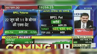 BPCL Share News Today BPCL Share Latest News Today  BPCL Share News  BPCL Share  14th June 2024 [upl. by Nnek]