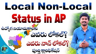 Local Non Local Status in AP  who are local who are non local for AP Govt jobs  AP Edu [upl. by Eleen407]