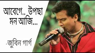 Abege Uposa Mon Aji  আবেগে উপছা মন আজি [upl. by Blasius881]