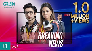 Breaking News Episode 01  Eng CC  Hamza Sohail  Amar Khan  Ali Safina  9th Dec 23  Green TV [upl. by Sivrad458]