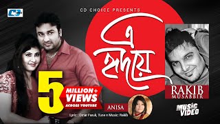 Ei Hridoye  এই হৃদয়ে  Rakib Mosabbir  Anisa  Mohon  Moni  Official Music Video  Bangla Song [upl. by Sapers]