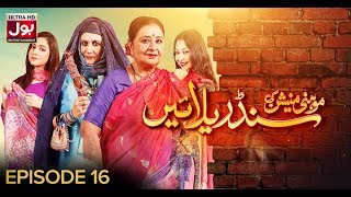 Mohini Mansion Ki Cinderellayain Episode 16  Pakistani Drama  18th March 2019  BOL Entertainment [upl. by Nance]