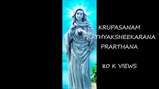 KREUPASANAM  PRATHYAKSHEEKARANA PRARTHANA [upl. by Nryhtak]