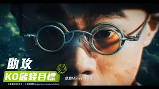 【恒生Preferred Banking X 湯令山GarethT】第二回之助攻KO 儲錢目標 [upl. by Enimasaj]