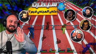 أوسم شبع ضرب  😂 مش طبيعي الضحكتحدي 200   🤑 بامل بارتي  😍 [upl. by Jaymee]