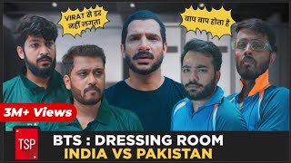 TSPs BTS  Dressing Room India Vs Pakistan Ft Dhoni Pandya amp Babar World Cup Special [upl. by Hcnarb]