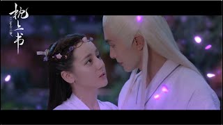 东凤 MV quot偏偏quot 三生三世枕上书  quotPian Pianquot from Eternal love of dream OSTENG lyric translation [upl. by Hew]