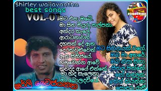 Shirly waijayantha  ෂර්ලි වෛජයන්ත  Sinhala songs [upl. by Ylsel]