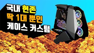 JONSBO MOD5 골드 커스텀수냉PC 트레져 [upl. by Dickerson]