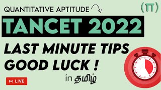 TANCET MBA 2023 How to prepare for TANCET MBA  TANCET MBA 2023 [upl. by Harl]