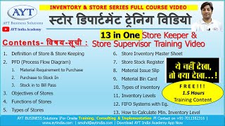 13 in One Topics of Store Keeper amp Supervisor Training  STORE FULL COURSE VIDEO 2024 aytindia [upl. by Alleb]