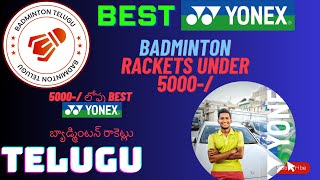 BEST YONEX BADMINTON RACKETS UNDER 5000 BadmintonTeluguu [upl. by Atinaej397]