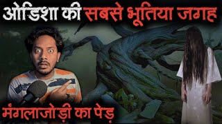 Odisha Most Haunted Place Mangalajodi Tree Real Horror Story in Hindi  Bloody Satya [upl. by Dannica]